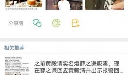 娱乐圈内公众号爆料,揭秘明星背后的惊人真相！